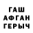 Героин гречка Anatoly Gorin