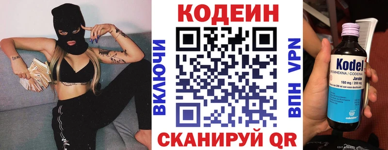 дарнет шоп  Суздаль  Кодеиновый сироп Lean напиток Lean (лин) 